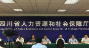 四川人力资源和社会保障厅,四川省人力资源服务业创新发展行动计划全面实施