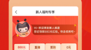 惠买app官方下载2025/5/23网红商城app下载安装便宜