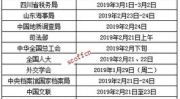 公务员考试时间表2020,2020年公务员考试时间表概览