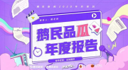 娱乐吃瓜直播讲故事免费观看,免费吃瓜，娱乐盛宴等你来