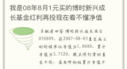 博时新兴成长基金吧,引领未来投资新趋势