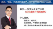 青岛医疗事故律师,专业律师助力患者合法权益