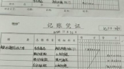 会计记账凭证,经济业务记录与财务管理的桥梁