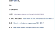 吃娱乐圈的瓜的豆瓣小组,揭秘娱乐圈幕后故事与热点事件