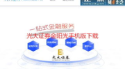 光大证券官方下载,创新金融产品与服务模式