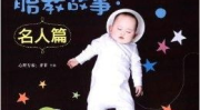 胎教故事在线听,孕育美好未来的温馨篇章